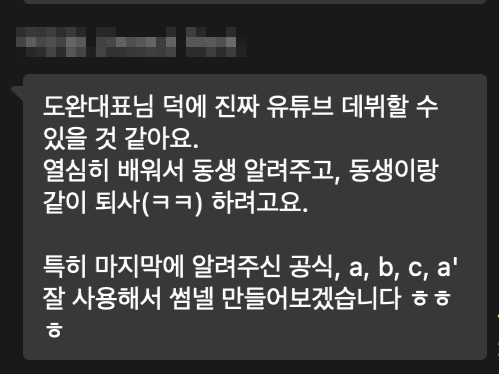 도와유 코칭 커뮤니티 활동