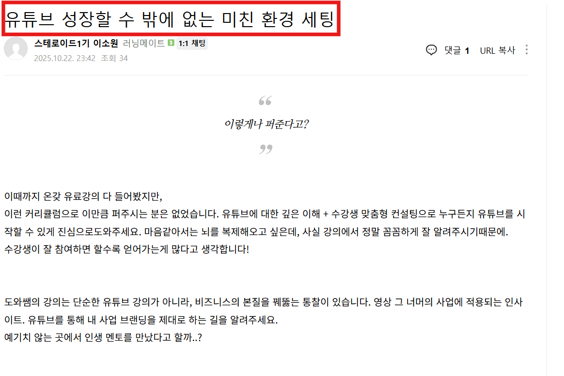 도와유 코칭 수강생 사례 7 — 컨설턴트 매출 증가