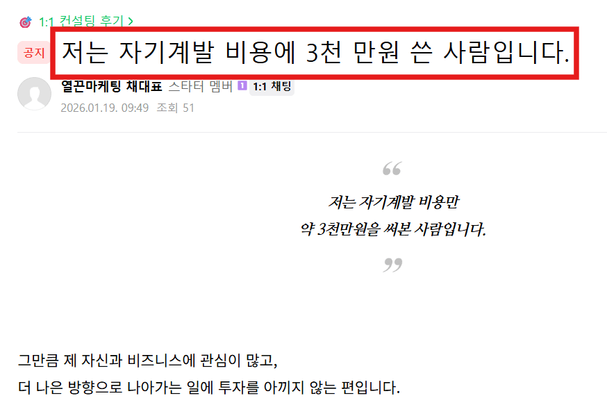 10X 부스터로이드 PT 수강생 매출 성과 후기