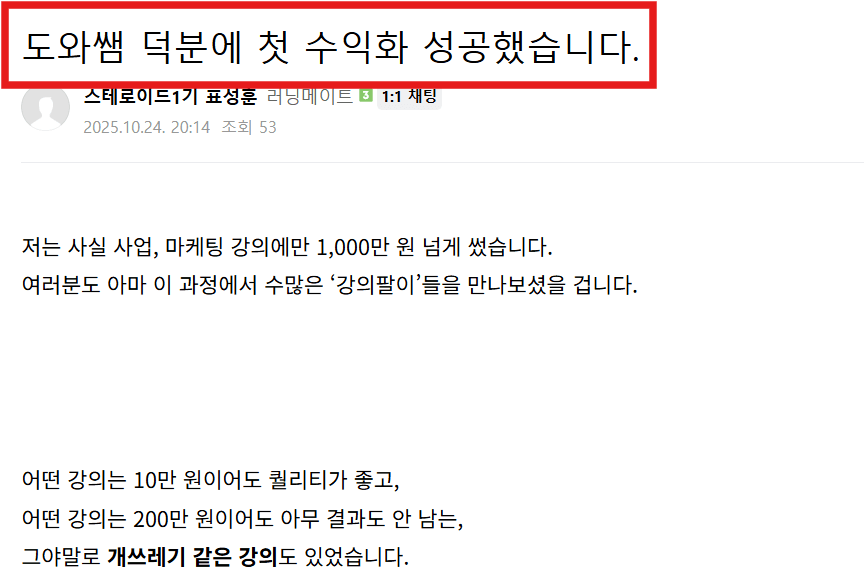 1인 사업자 유튜브 코칭 후기